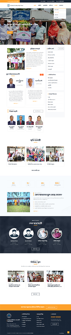 Afra Ideal School — website screenshot